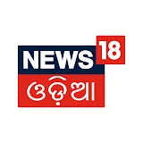 News18 Odia