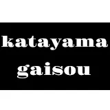 katayama gaisou