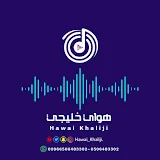 استديو هواي خليجي للزفات والشيلات