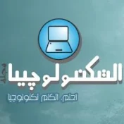 Altechnologya مجلة التكنولوجيا