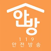 119안방