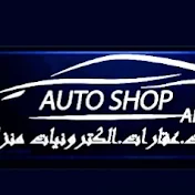 AUTO SHOP DZ