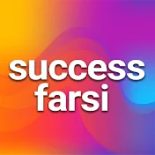 Success Farsi