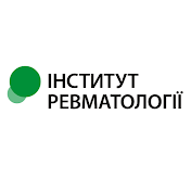 Інститут ревматології