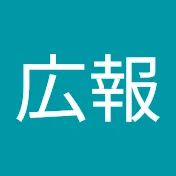 三郷工業技術広報