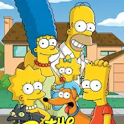 Los Simpsons Capitulos