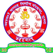 ADARSH SAMAJ NIRMAN YOJNA