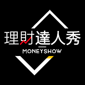 理財達人秀 EBCmoneyshow