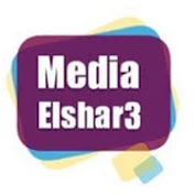 ميديا الشارع- Media elshar3