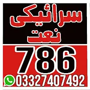 sraikinaat 786