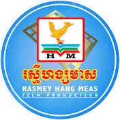 Rasmey Hang Meas