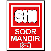 Soormandir Hindi