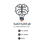 عابر الكلية التقنية