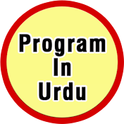 ProgramInUrdu