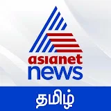 Asianet News Tamil