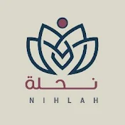 نِـحـلَـة N I H L A H