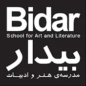 Bidar School