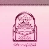 Ruqayah DaarQuran