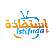 ISTIFADA استفادة