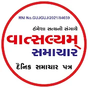 VATSALYAM SAMACHAR