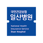 국민건강보험일산병원