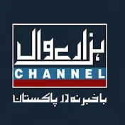 HazarayWal Channel