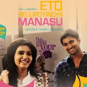 Yeto Vellipoyindi Manasu