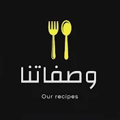 وصفاتنا Our Recipes