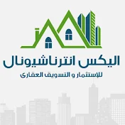 عقارات الاسكندرية مكتب ابو خالد للعقارات