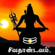 Siva Thandavam