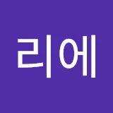 이리에