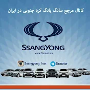 Ssangyong Iran