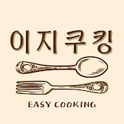 이지쿠킹 Easy Cooking