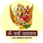 Om Namoh Narayan