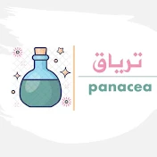 تِرياق panacea