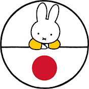 Miffy - 日本語