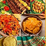 Banu Afgan بانو افغان