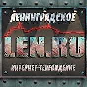 Len. Ru