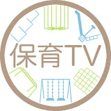 保育TV