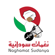 نغمات سودانيه - Naghamat Sudani