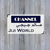 Jiji World عآلم جيجي