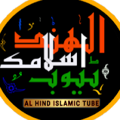 Alhind islamic tube