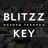 BLITZZ KEY - Обзоры техники