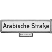 شارع العرب Arabische Straße