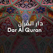 Dar Al Quran