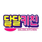 달달키친DALDALKITCHEN