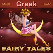 Greek Fairy Tales