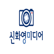 신화영미디어