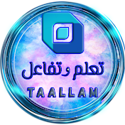 taallam تعلم وتفاعل