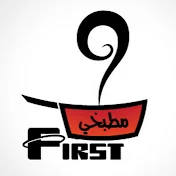 First مطبخي